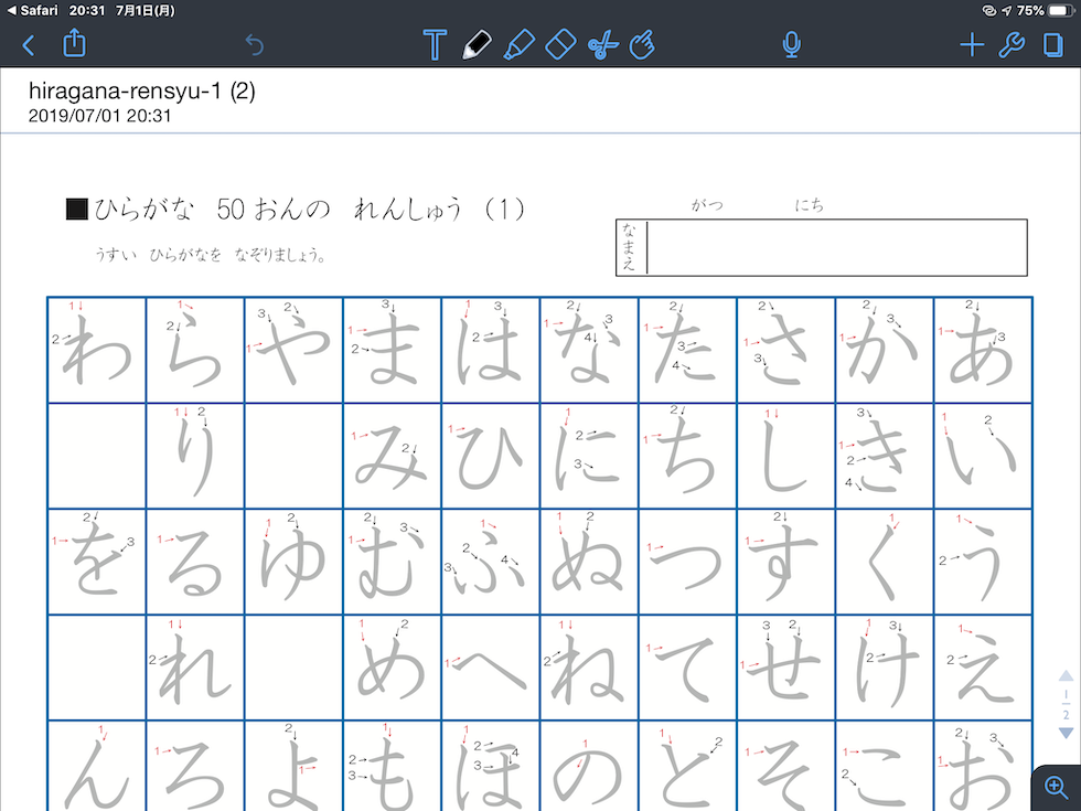 字が汚い Ipadとapplepencilで綺麗な文字を書くための練習方法 いまやり