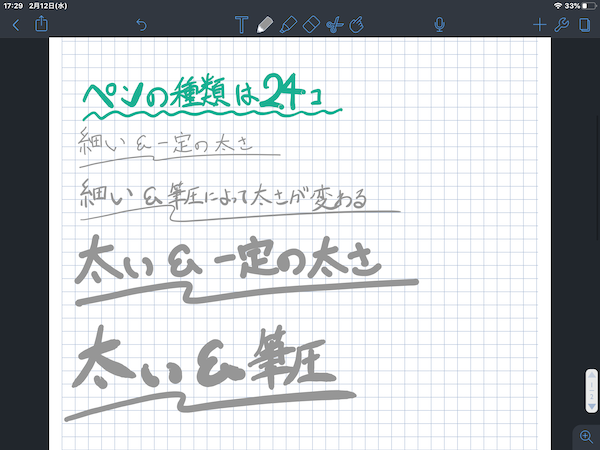 Ipad勉強法 おすすめのアプリは Ipadはどれを買えばいい 社会人でも通用する いまやり