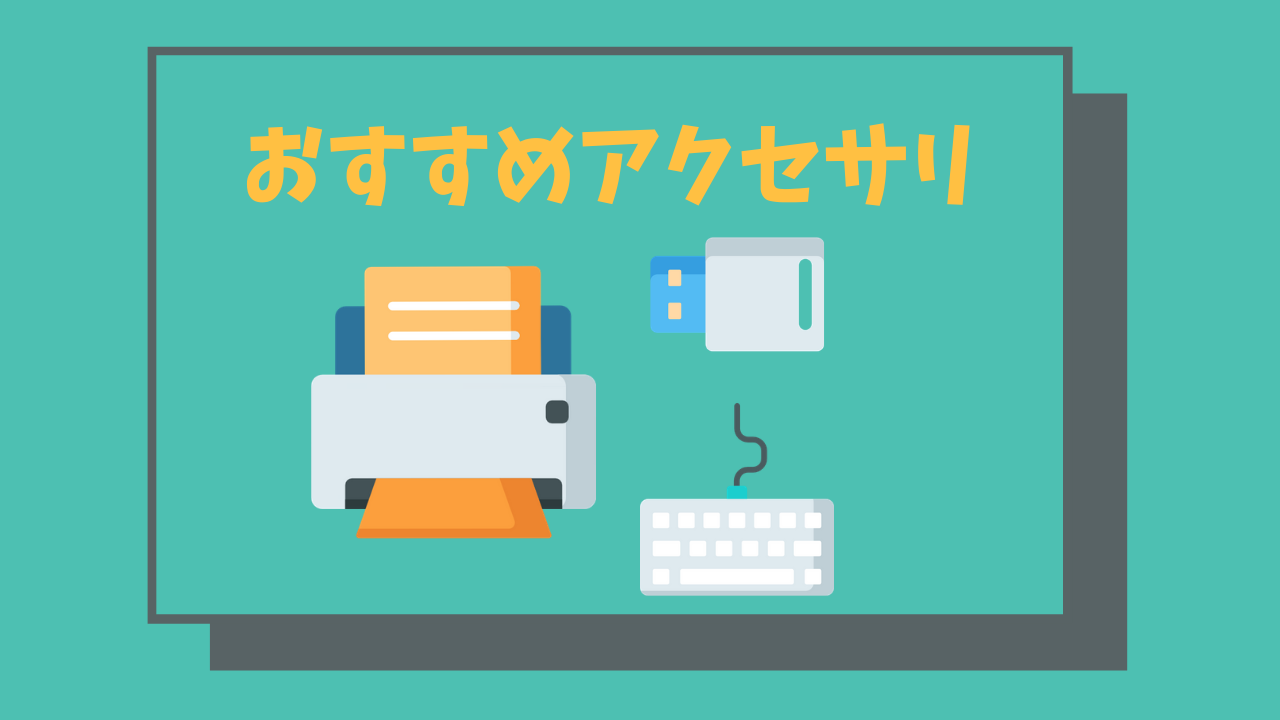 Ipad勉強法 おすすめのアプリは Ipadはどれを買えばいい 社会人でも通用する いまやり