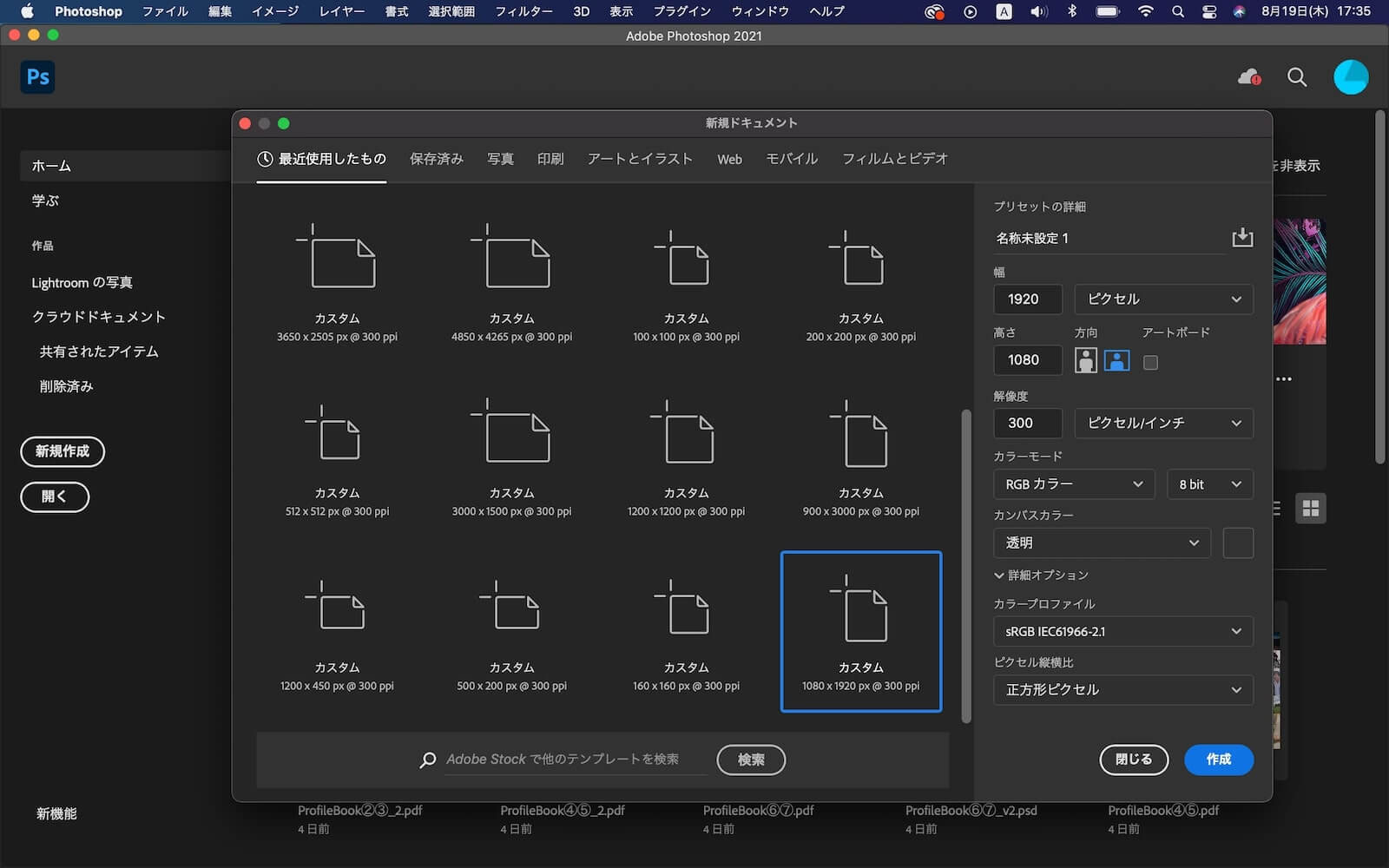 Davinci Resolve17】映画風な上下の黒帯レターボックスを追加する方法 