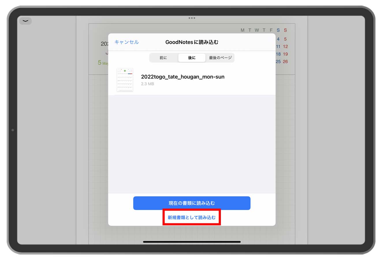 Ipad Miniは最高のシステム手帳だった おすすめアプリとメリットを紹介 いまやり